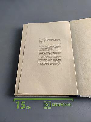Основы политической экономии. Популярный учебник