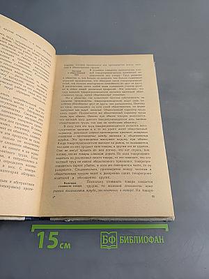 Основы политической экономии. Популярный учебник