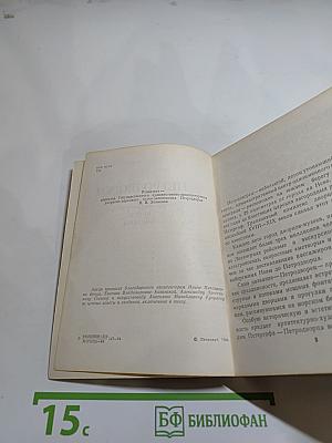 Петродворец. Дворцы-музеи, парки, фонтаны