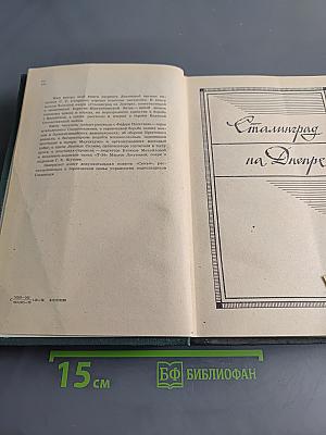 Их слава бессмертна