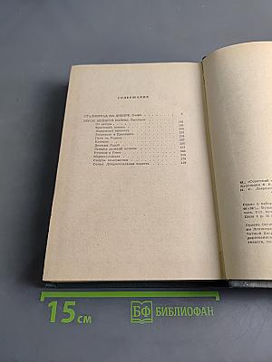 Их слава бессмертна