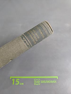 Полное собрание сочинений. Том III. Пьесы. 1862-1864
