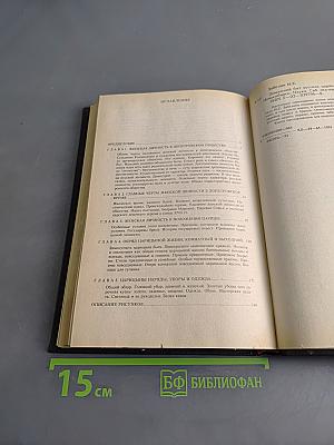 Домашний быт русских цариц в XVI и XVII столетиях