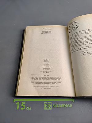 Домашний быт русских цариц в XVI и XVII столетиях