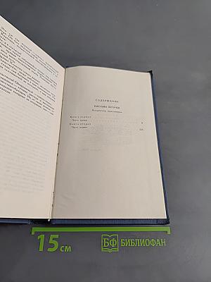Собрание сочинений в десяти томах. Том 8. Емельян Пугачев. Историческое повествование