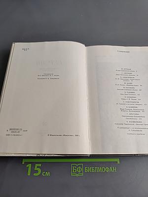 Версии. Телевизионные сценарии