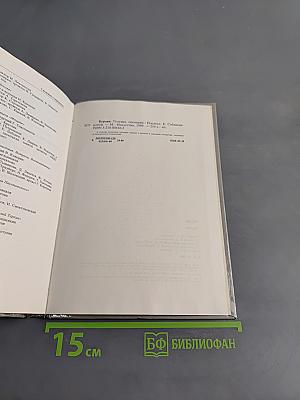 Версии. Телевизионные сценарии