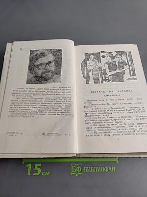 Возвращение любви