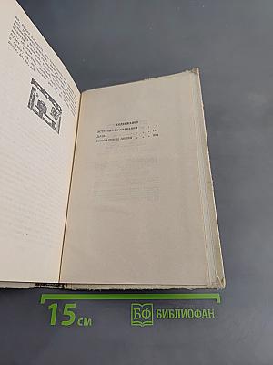 Возвращение любви