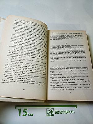 Смерть Вазир-Мухтара. Рассказы