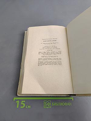 Возвращение любви
