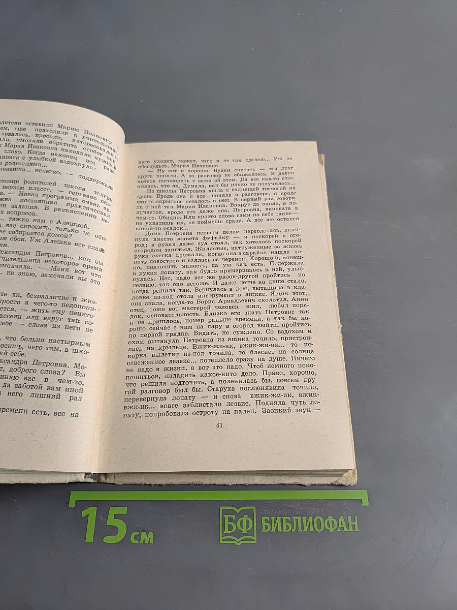 Возвращение любви