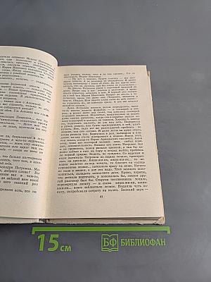 Возвращение любви