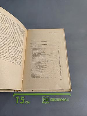 Говорите правильно
