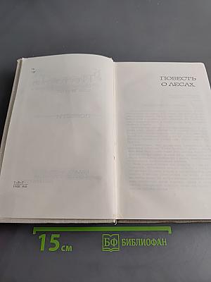 Повести