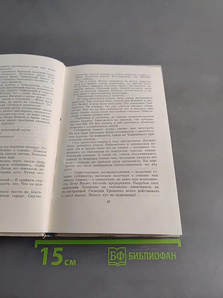 Повести