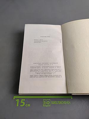 Повести