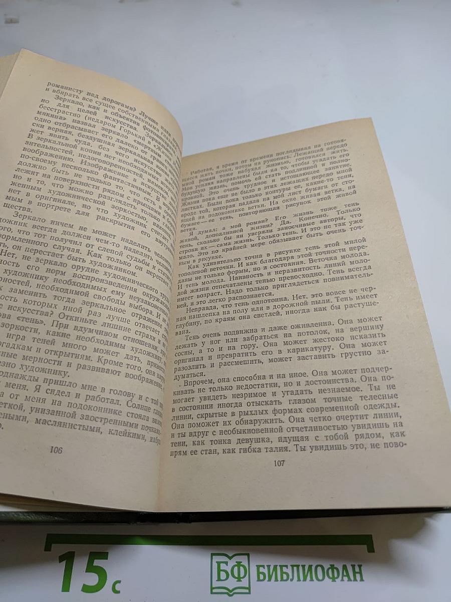 Сумка волшебника