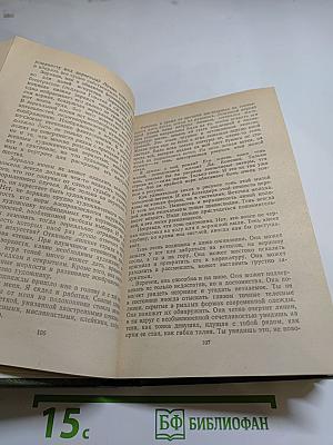 Сумка волшебника