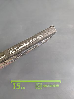Кулинария для всех