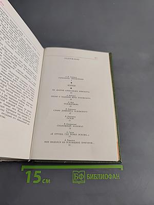 Синева берегов