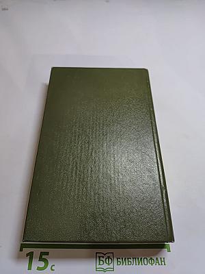 Сумка волшебника