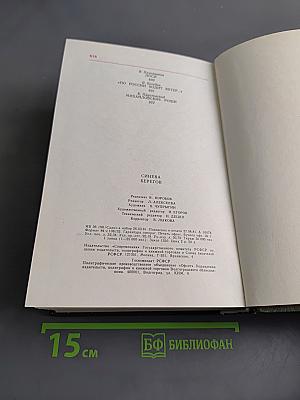 Синева берегов