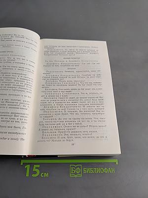 Пьесы