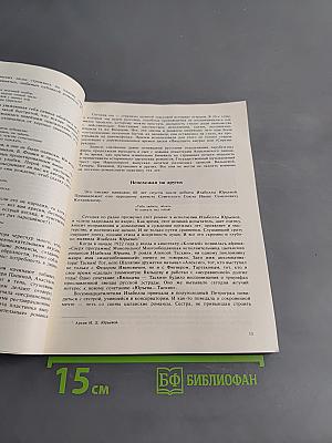 Звезды советской эстрады