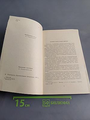 Последняя любовь