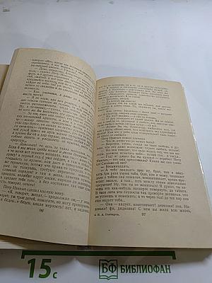 Обыкновенная история