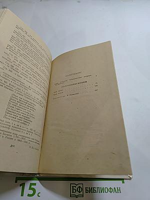 Обыкновенная история