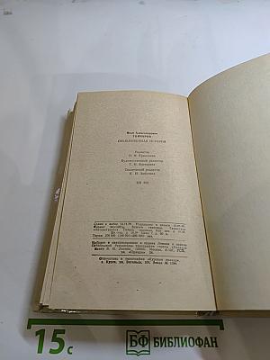 Обыкновенная история