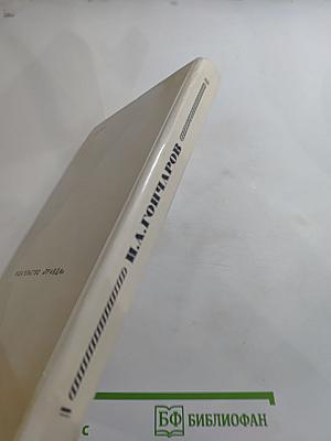 Обыкновенная история