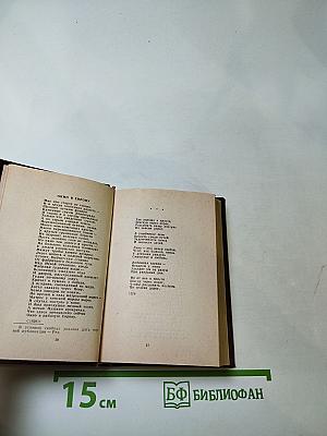 Борис Корнилов. Стихотворения. Поэмы