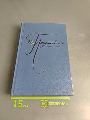 Избранные произведения. Золотая роза. Повесть. Рассказы. Том 2