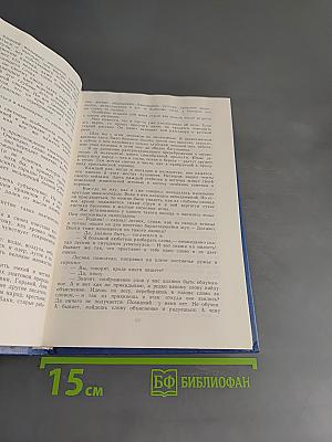 Избранные произведения. Золотая роза. Повесть. Рассказы. Том 2