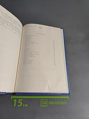 Избранные произведения. Золотая роза. Повесть. Рассказы. Том 2