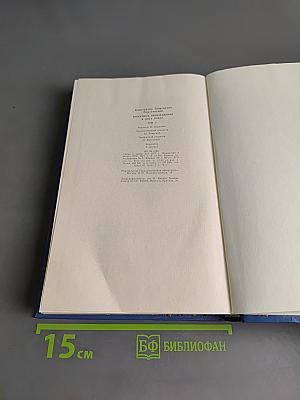 Избранные произведения. Золотая роза. Повесть. Рассказы. Том 2