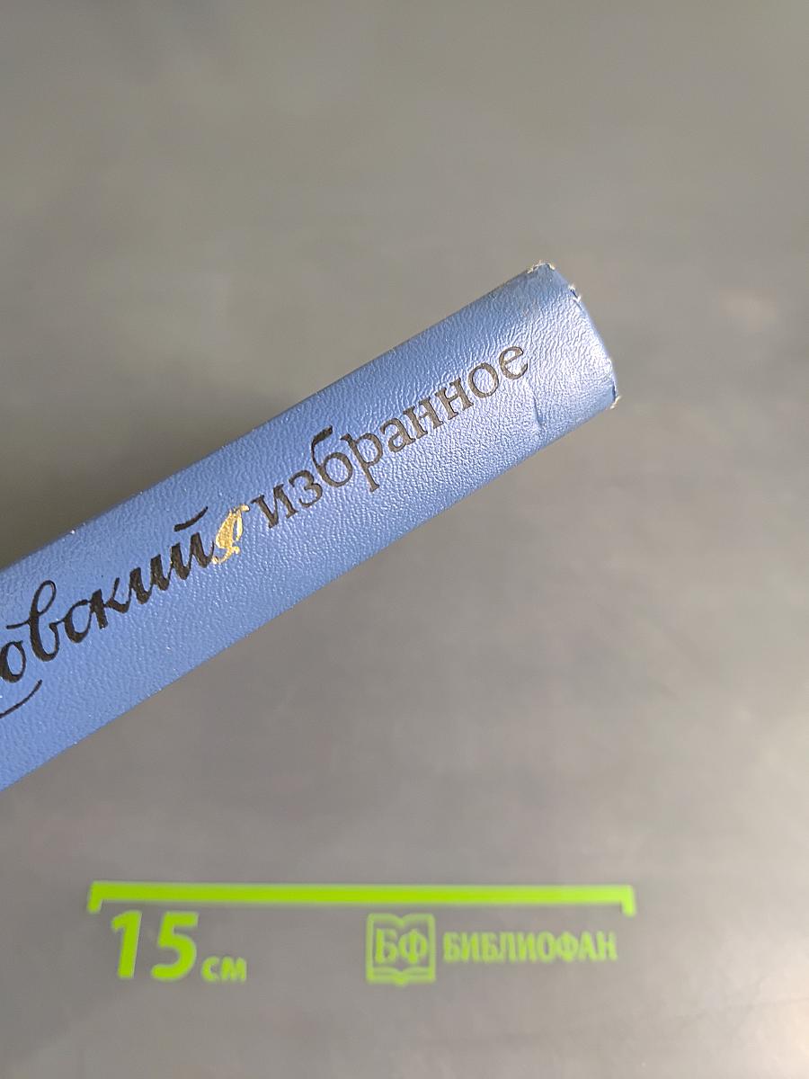 Избранные произведения. Золотая роза. Повесть. Рассказы. Том 2
