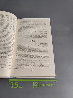 Остров сокровищ. Черная стрела. Владетель Баллантрэ. Алмаз Рададжи. Необычайная история доктора Джекила и мистера Хайда