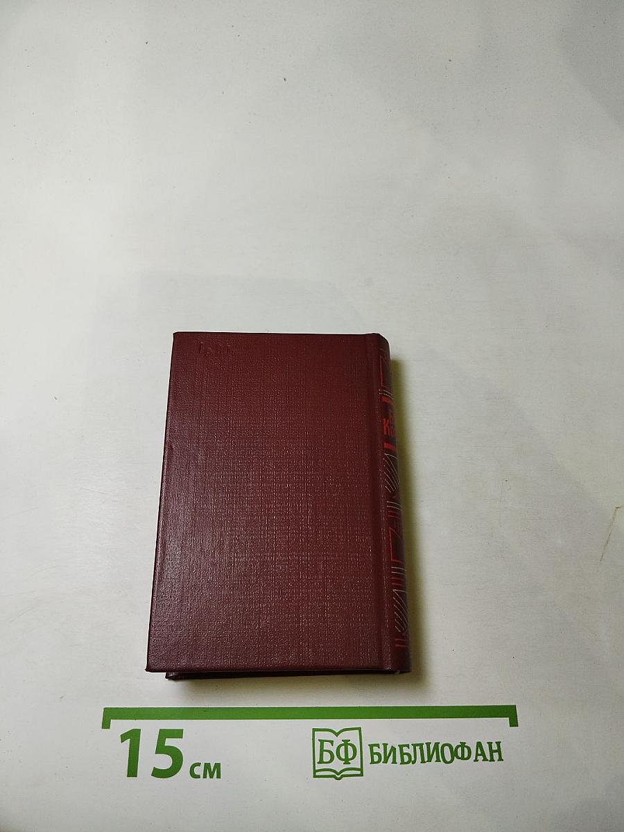 Борис Корнилов. Стихотворения. Поэмы