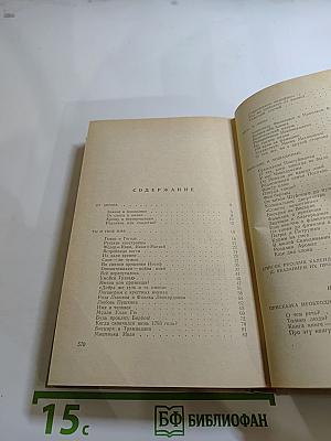 Ты и твоё имя. Имя дома твоего