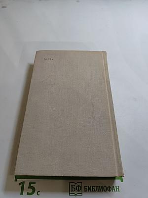 Ты и твоё имя. Имя дома твоего