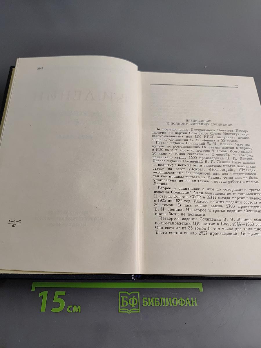 Полное собрание сочинений. Том 1. 1893-1894