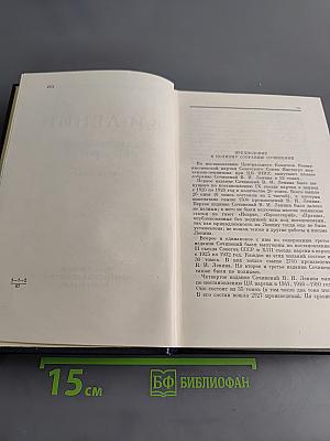 Полное собрание сочинений. Том 1. 1893-1894
