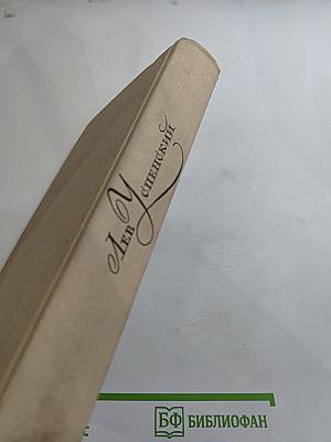 Ты и твоё имя. Имя дома твоего