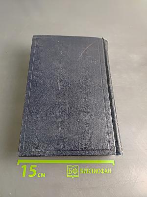 Полное собрание сочинений. Том 1. 1893-1894
