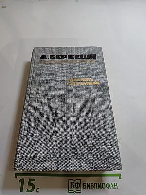 Перстень с печаткой