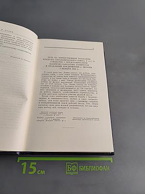 Полное собрание сочинений. Том 42